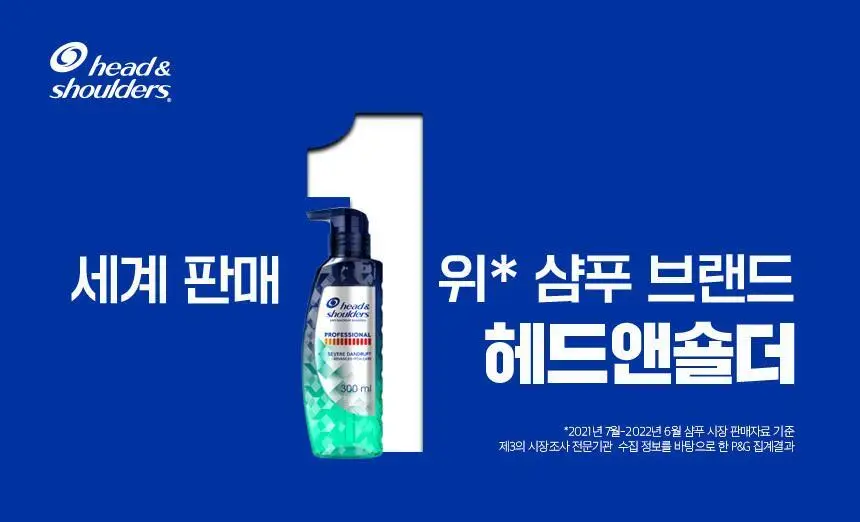 헤드앤숄더 프로페셔널 샴푸 300ml 2종 택 1 [가려운 두피케어/오일컨트롤] 상세페이지 3